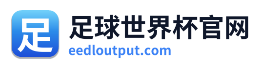 足球世界杯官网 Logo